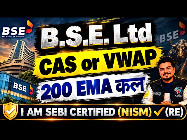 BSE कल क्या होगा | BSE Share Latest News Today | BSE Share Latest News | BSE Latest News Today