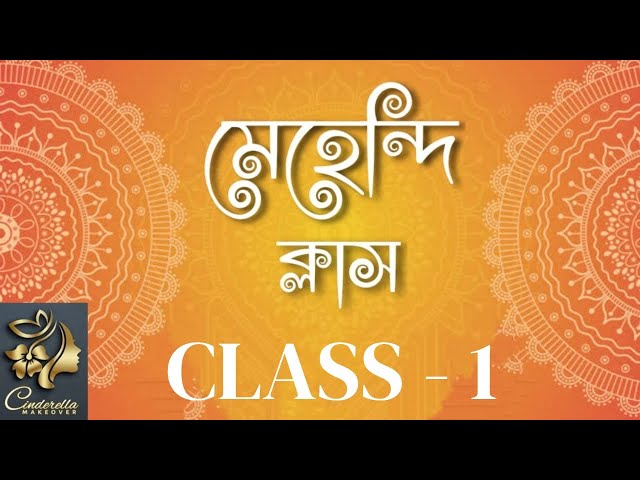 Mehndi Class - 1 /Bengali/how to learn Mehndi for beginners/line practice/mehndi class/mehndi course