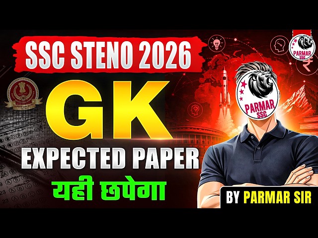 SSC STENO 2025 | EXPECTED GK PAPER BY PARMAR SIR