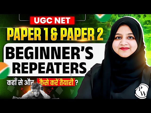 UGC NET Paper 1 | UGC NET Paper 1 & Paper 2 Preparation Strategy 2026 | UGC NET Preparation