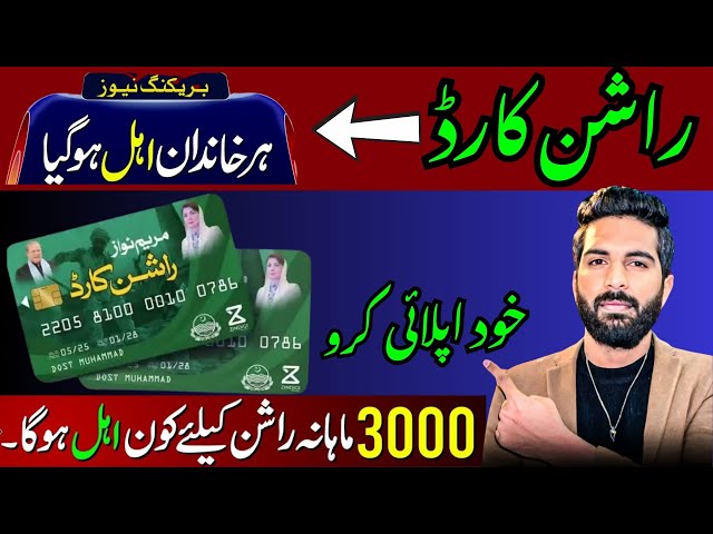 Ration Card Online Apply | How To Apply Ration Card Online? Rashan Card Kaise Banaye
