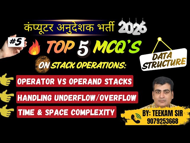 Stack Operations | Time & Space Complexity | Underflow & Overflow | Computer Anudeshak Bharti 2026