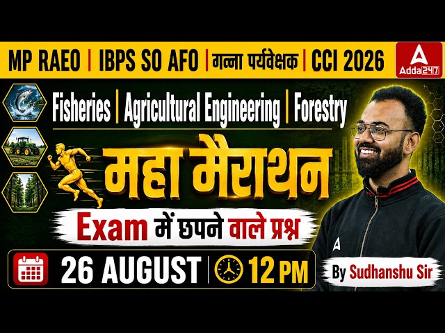 Fisheries, Ag Engineering & Forestry | IBPS AFO/MP RAEO/CCI/UPSSSC Cane Supervisor Marathon Classes