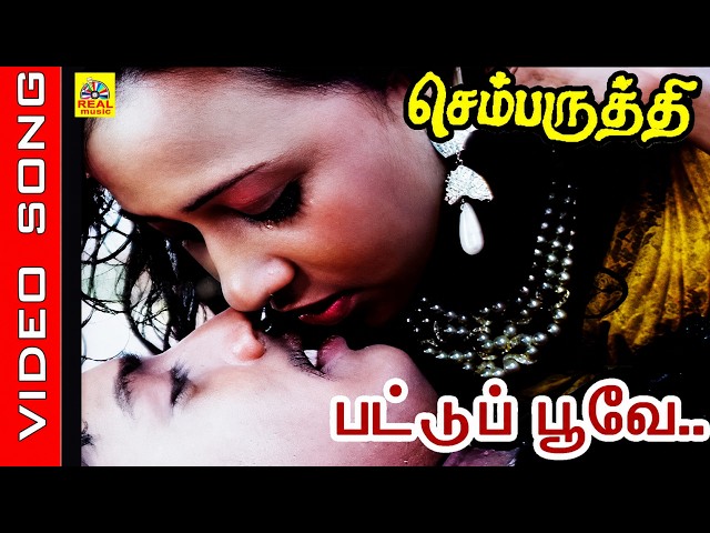 Pattu Poove Mettu Paadu #video Song || Chembaruthi ||  Prashanth, Roja || Mano, S. Janaki #tamilsong