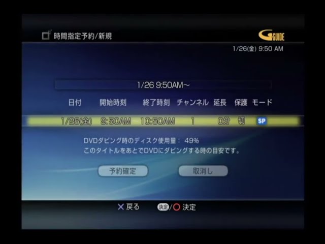 PSX DVR Menu