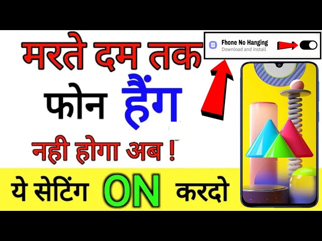 Samsung Mobile Hang Problem Solution in Hindi 2023 | How to Solve Samsung Mobile Hang Problem