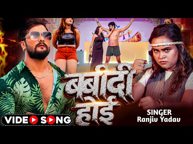 बर्बादी होई | Barbadi Hui | Shilpi Raj | Barbadi Hoi | शादी ना होई तोरा से | Khesari Lal Yadav Song