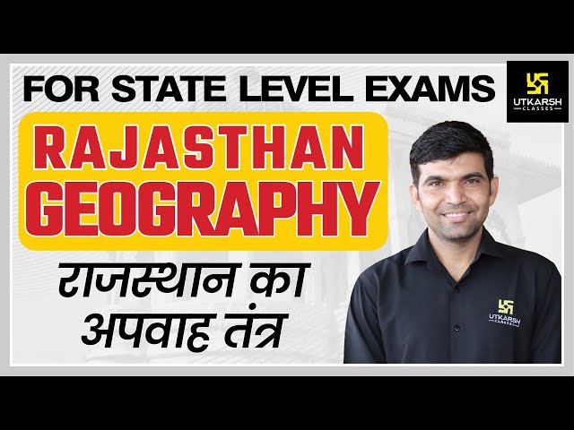 Rajasthan Geography #28 | राजस्थान का अपवाह तंत्र | Drainage System of Rajasthan | By Narendra Sir