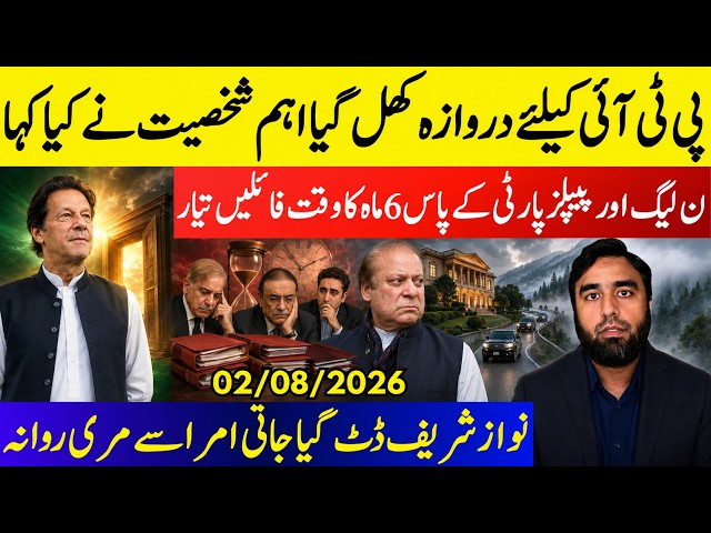 **Door Has Open For PTI** 6 Month Ultimatum For PMLN/PPP || Nawaz Sharif Runs Away To Murree?