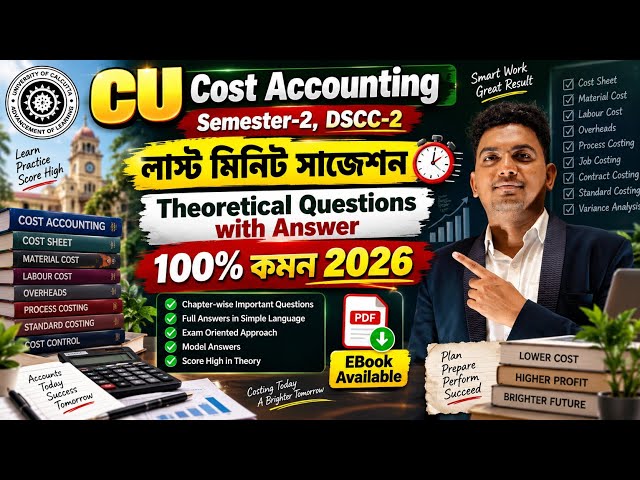 B.Com 2nd Semester Cost Accounting I Suggestion 2026 || B.Com 2nd Semester CA-I Suggestion CU | Cost