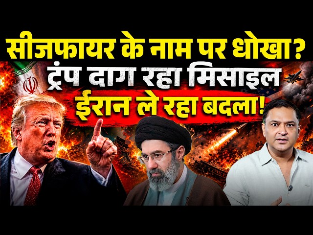 How Trump Is Forcing Iran To Bend | The Chanakya Dialogues | Major Gaurav Arya