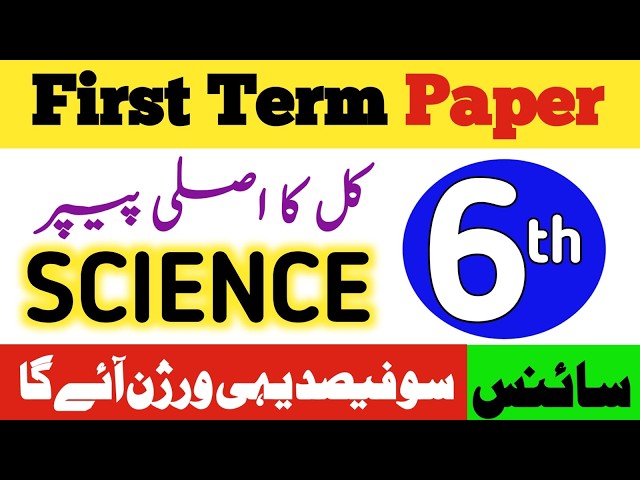 Class 6 Science Paper School Based Assessment 2026|First term 6th Class Science ka paper|SBA 2026💯
