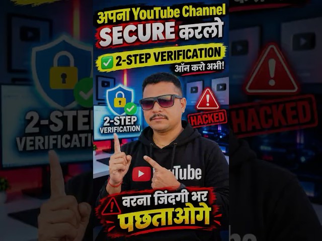 YouTube Channel Secure कैसे करे ll 2-stap varification on करो वरना जिन्दगी भर पछताओगे ll