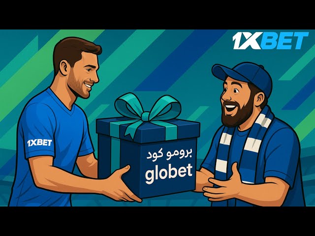 الحصول على برومو كود 1xbet 2025 🎁 كيفية اضافة برومو كود 1xbet