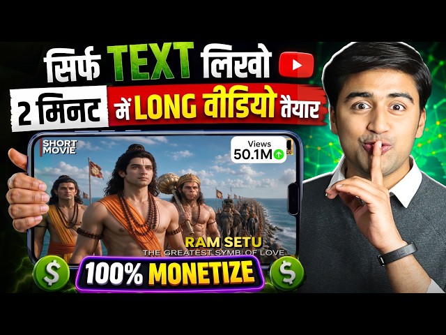 Long AI Video Kaise Banaye (Full Course 2026)😍✅ | Ai video kaise banaye | Ai se video kaise banaye