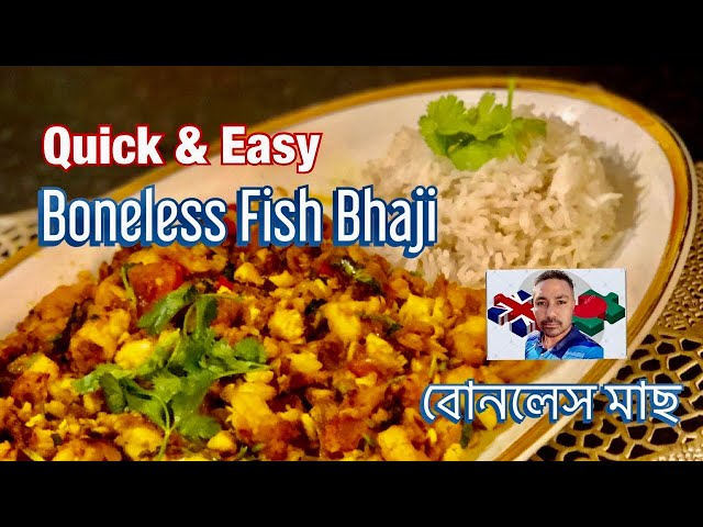 Super Easy Boneless Basa Fish Bhaji ll BASA FISH ll বাসা মাছের Recipe ll Healthy Basa Fish
