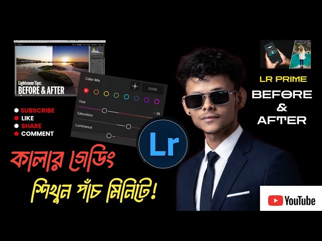 EDITING TUTORIAL||LRPRIME EXAMPLE |ভিডিওটা পুরোটা দেখার অনুরোধ রইলো! 🙏