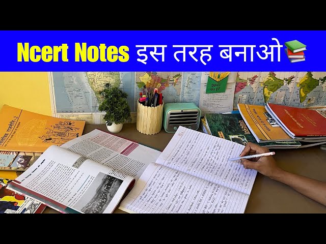 How to make Ncert Notes | Upsc Ncert Notes #studzify #ncertnotes