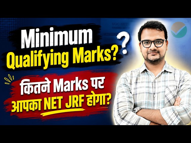 UGC NET All Subjects Expected Cutoff | UGC NET 2026 | UGC NET Re Exam | UGC NET MENTOR