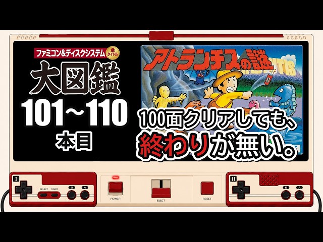 [Famicom Encyclopedia] Clear 100 Stages, Still No Ending | 10 Famicom Classics, Spring 1986