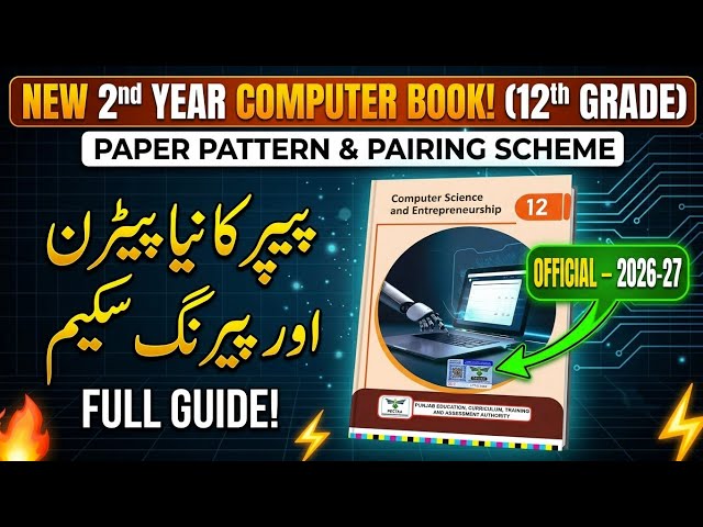 12th Computer New Book 2026-27 😱 | Paper Pattern اور Pairing Scheme بدل گئی؟