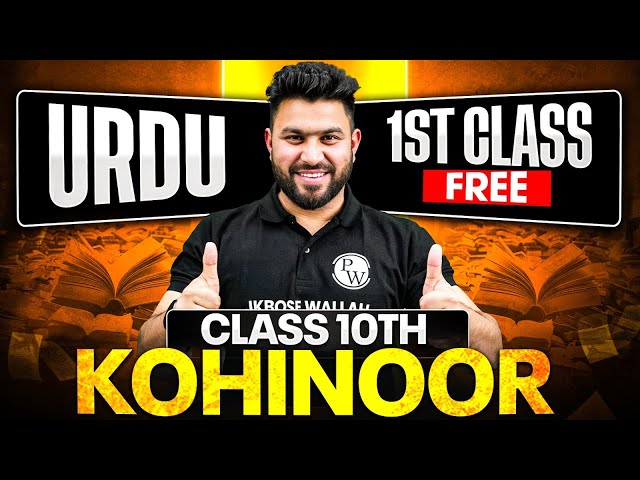 Kohinoor 2026 💎 1st Free Class | JKBOSE Class 10th Urdu ⚡️ | Zahid Sir | JKBOSE Wallah