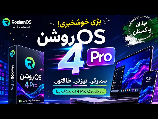 روشن کمپیوٹر آپریٹنگ سسٹم 4 پرو کا لائیو ڈیمو سیشن