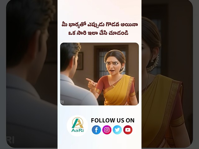 He Praised Her Chapati Once… She Beat Him! 😭😂 | Telugu Moral Story | Aari Films | #shorts #telugu