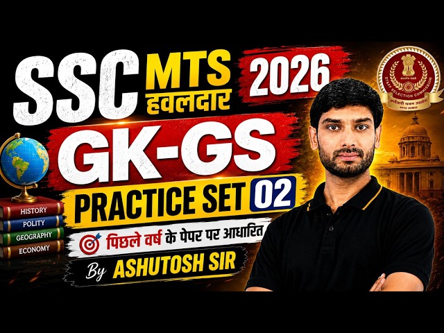 SSC MTS/Havaldar 2026 | SSC MTS GK GS Practice Set 02 | SSC MTS GK GS Classes | By Ashutosh Sir