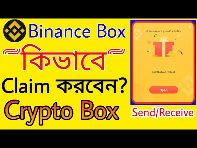 Binance Crypto Box Claim || How To Claim Binance Crypto Box || Crypto Box Binance |Binance RedPocket
