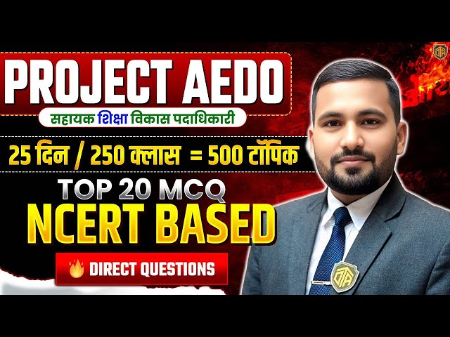 BPSC AEDO Science | BPSC AEDO Chemistry Class | NCERT Chemistry MCQ | Chemistry by Rahul Sir #bpsc