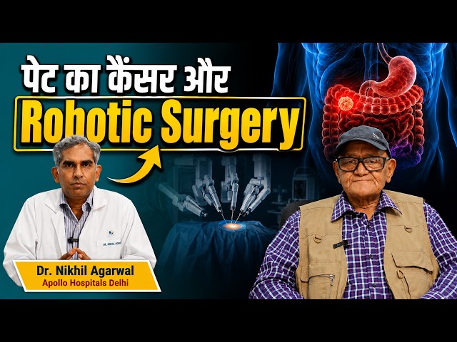 Nepal से India आए Stomach Cancer Treatment के लिए! | Robotic Surgery | Dr. Nikhil Agarwal