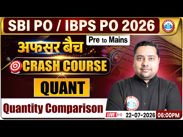 SBI PO 2026 | IBPS 2026 | Quantity Comparison Quant | Quant Pre to Mains | अफसर बैच | RWA