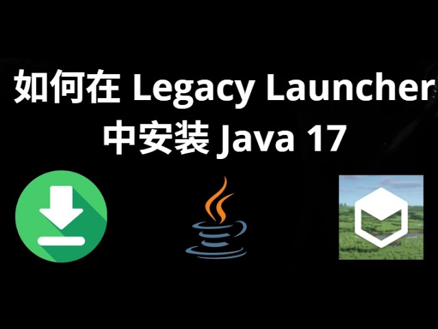 How to Install Java 17 for Legacy Launcher - Complete Guide