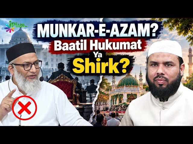 Munkar-e-Azam Hain By Shaikh Shaban Bedar Shafavi iPlus TV ikhtilaf Ka Hal