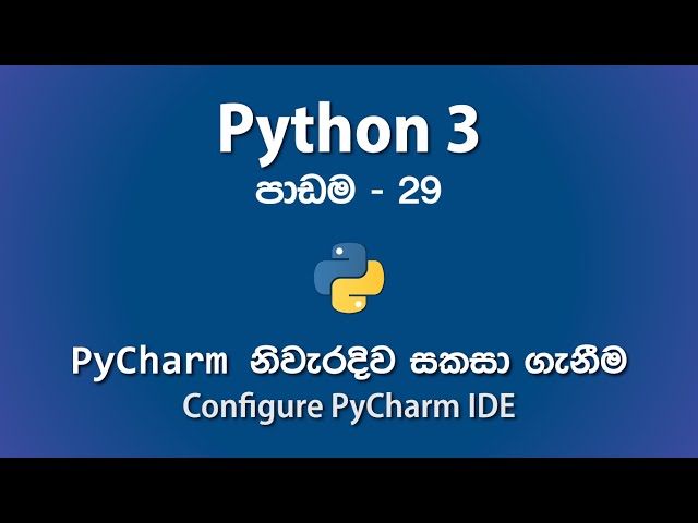 Configure PyCharm Software in Windows (Sinhala/සිංහල) - පාඩම 29