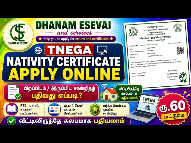 Nativity certificate apply online in Tamilnadu TNEGA TNESEVAI 2026