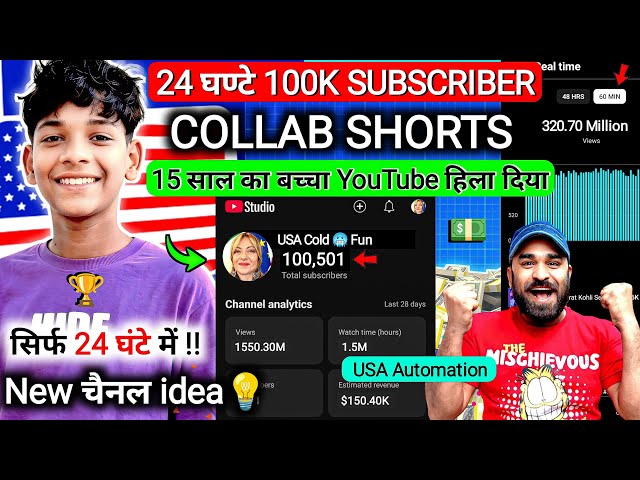 🇺🇸 24 घंटे/100K Subscribe (GREEN SCREEN ❌) चैनल Monetize हुआ 🤑| 2026 | USA Collab Video kaise banaye