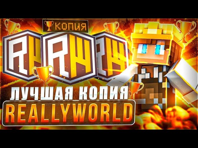 ВСЕМ АДМИНКА НА ЛУЧШЕЙ КОПИИ РИЛИКА CLOUDWORLD☁️