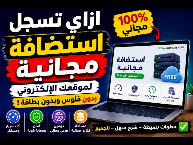 The Best Free Hosting with cPanel for Life 2026