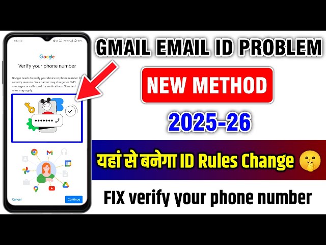Google Account Verify Problem 2026 | verifying your phone number gmail | verify phone number email