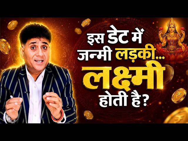 Women Born on These 4 Dates Turn Their Fathers and Husbands Into Kings 😱 | Numerology Date of Bir...