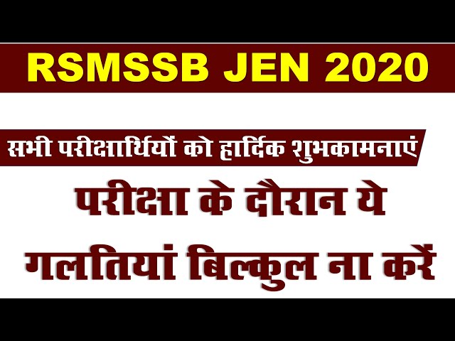 RSMSSB JEN EXAM | IMPORTANT TIPS  FOR RSMSSB JEN CANDIDTAES By Om prakash Bishnoi (Om digital study)