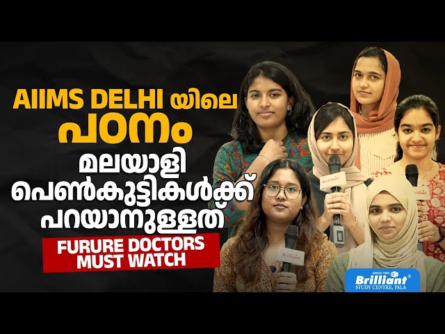 Dreaming of AIIMS Delhi? Malayali Students Share Their Experience! | Future Doctors Must-Watch!!!