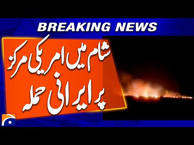 IRGC Claim Attack on US Special Operations Command Center in Syria | Breaking News
