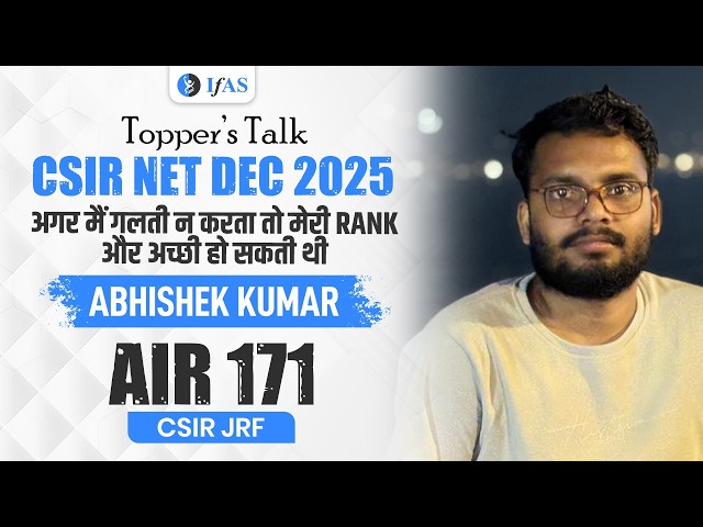 CSIR NET Physical Science Topper Interview Dec 2025 | Abhishek Kumar | JRF AIR 171 | IFAS
