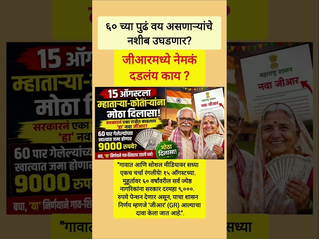 #sharadpawar #ajitpawar #rohitpawar #pension #devendrafadnavis #eknathshinde #ncp