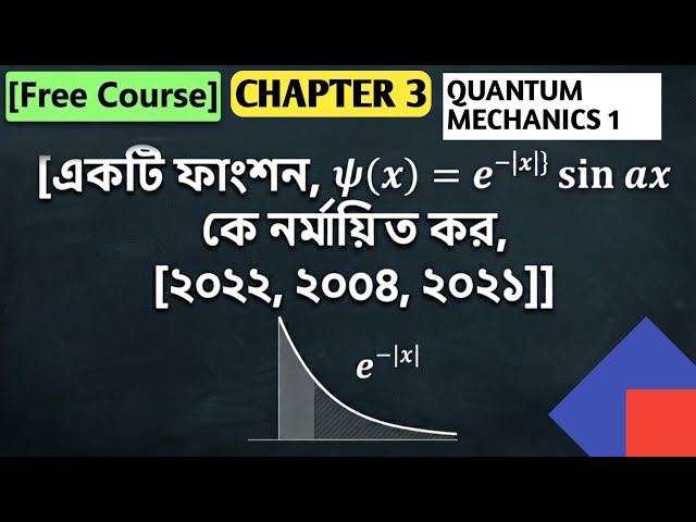 একটি ফাংশন ψ(x) = e^-|x| sin(ax) নরমায়িত করো  | [2022, 2021, 2004]