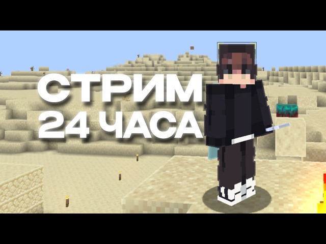 24 ЧАСА ВЫЖИВАНИЕ С ПОДПИСЧИКАМИ! PIPUPALAND #Gusichek #PIPUPALAND