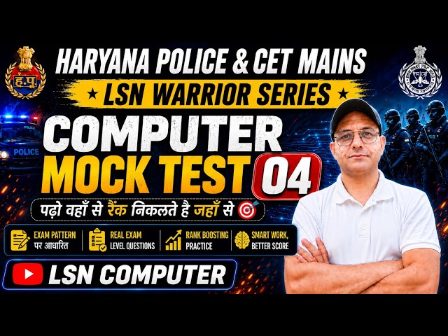 Haryana Police Constable & CET Mains Computer Mock | All State Exams 2026 | Labh Singh Nain Computer